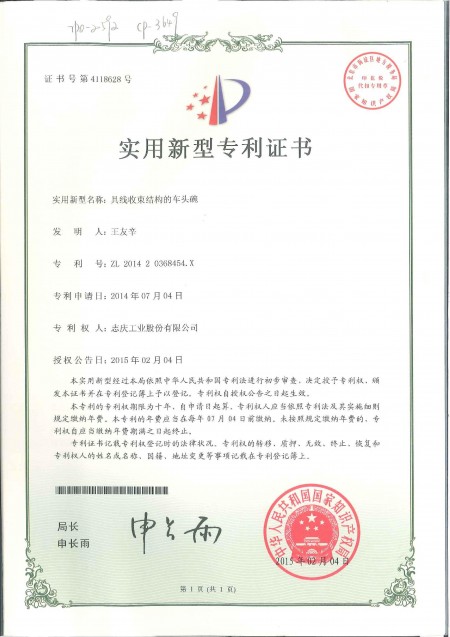 Patente de China N° 4118628